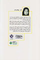سیمای مرگ در اساطیر